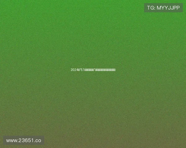 2024年“51黑料每日大赛”精彩纷呈，精彩内容不断更新